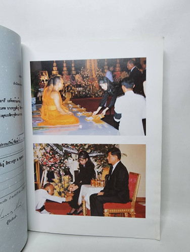 งานพระราชทานเพลิงศพ นายจรูญพันธุ์ อิศรางกูร ณ อยุธยา 4