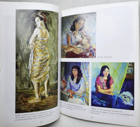 อนุสรณ์งานพระราชทานเพลิงศพ บัณจบ พลาวงศ์ 8