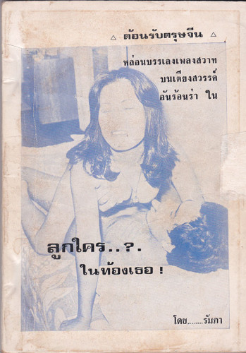 รวมอัลบั้ม หนังสือปกขาว* ชุด 7 (แยกขาย) 6