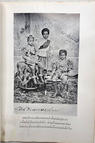 เฉกอะหมัด 7