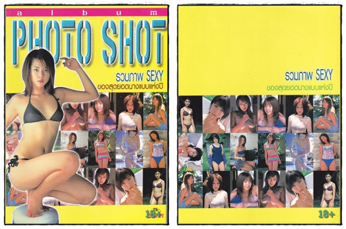 รวมอัลบั้ม นางแบบญี่ปุ่น  ชุด 1 (แยกขาย) 2