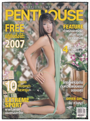 รวมอัลบั้ม นิตยสาร PENTHOUSE THAI EDITION (แยกขาย) 3