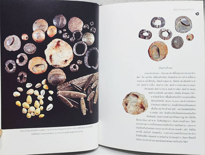 เงินตราล้านนาและผ้าไท 6