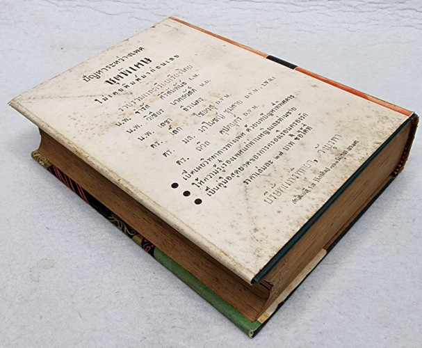 นิยายปาชาแห่งเตอรกี 8