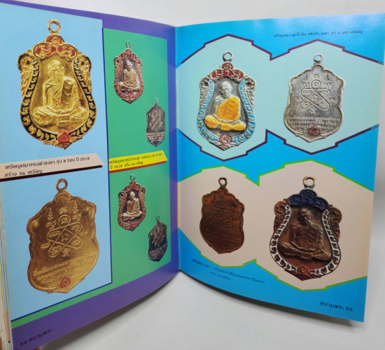 ประวัติ-วัตถุมงคล พระครูภาวนาภิรัต (หลวงปู่ทิม) วัดละหารไร้ จ.ระยอง 7