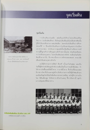 ชีวิตและผลงาน สันต์ สารากรบริรักษ์ 4