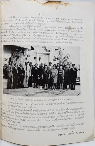 อนุสรณ์ เหม เวชกร วรรณกรรม – ภาพวิจิตร เรื่อง ราชาธิราช และ กากี 1