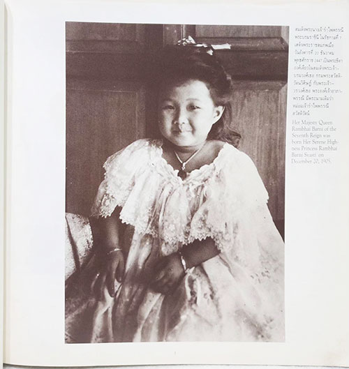 อนุสรณ์พระราชทานเพลิงศพ สมเด็จพระนางเจ้ารำไพพรรณี พระบรมราชินีนาถ 3