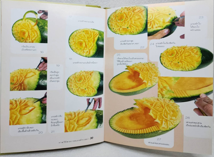 งามวิจิตร ภาชนะสลักเสลา 6