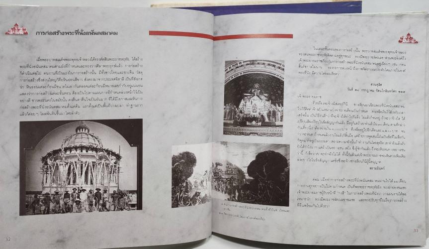 พระที่นั่งอนันตสมาคม 4