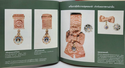 โฉมหน้าประวัติศาสตร์ ชุด ขุนนางสยาม 5