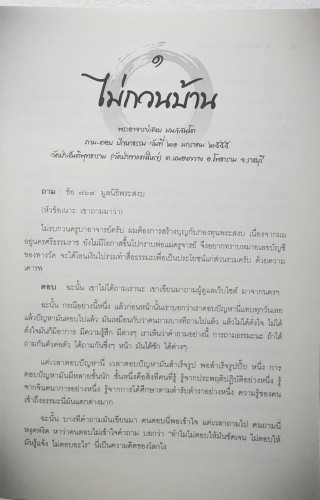 นิโรธ 3