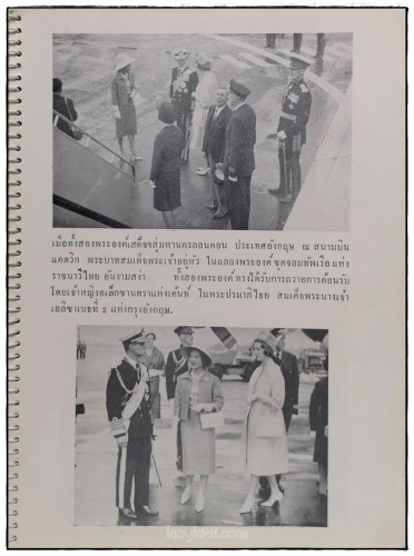 ประมวลภาพ เสด็จเยือน อังกฤษ - เยอรมัน 2
