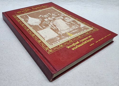 ท่านเจ้าคุณพระราชสังวราภิมณฑ์ (หลวงปู่โต๊ะ อินฺทสุวณฺโณ) 9