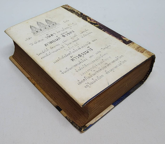 วนิดา  / วรรณสิริ 9