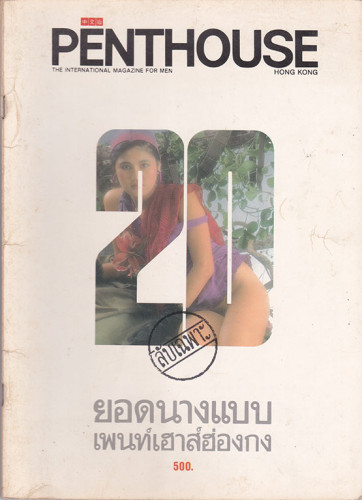 อัลบั้มลับ นางแบบ 18+ ชุด 6  (แยกขาย) 2