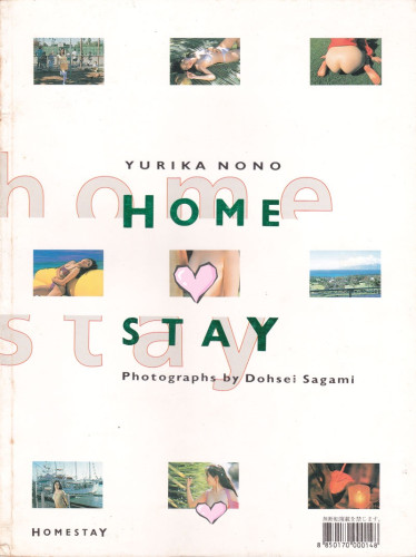 รวมอัลบั้ม นางแบบ 18+ (แยกขาย) 7