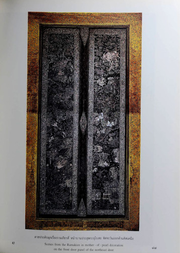 โบสถ์วัดโพธิ์ THE UBOSOT OF WAT PHO 8