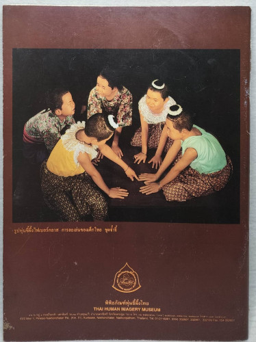 หมวดหนังสือ(03) : หนังสือที่ระลึก 6