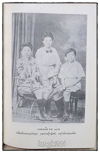 อนุสรณ์ สมเด็จพระนางเจ้าอินทรศักดิศจี พระวรราชชายาในรัชกาลที่ ๖ 6