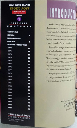 GREAT MOVIE GRAPHIC EROTIC POST. ทศวรรษของใบปิดหนัง Sexy Movies 1970-1989 1