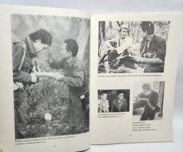 หมวดหนังสือ(03) : อนุสรณ์พระราชทานเพลิงศพ 7