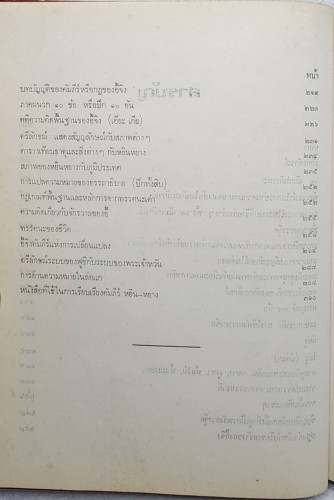 คัมภีร์ หยิน-หยาง 4