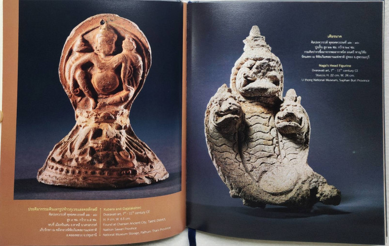 สมุดบันทึก “ภูมิบริรักษ์ : ครุฑ ยักษ์ นาค 5