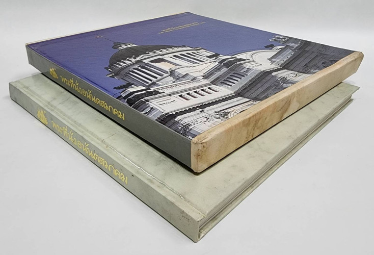 พระที่นั่งอนันตสมาคม 9