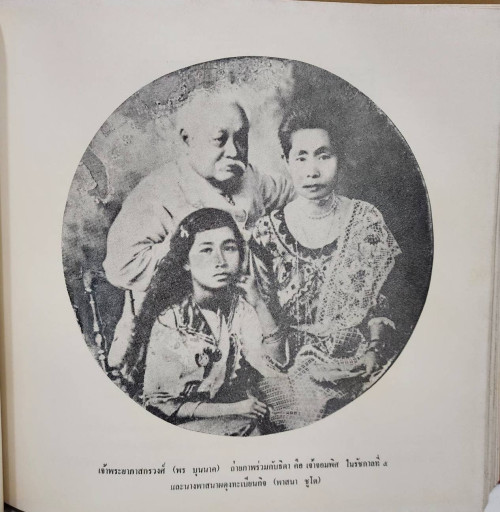 โฉมหน้าประวัติศาสตร์ ชุด ขุนนางสยาม 6