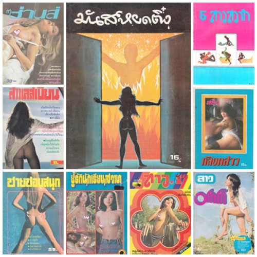 รวมอัลบั้ม อ่าน/ภาพประกอบ 18+  ชุด 1 (แยกขาย)