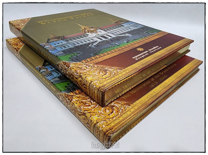 การบูรณปฏิสังขรณ์พระบรมมหาราชวัง พ.ศ. 2516 - 2549 และ พระบรมมหาราชวัง 8