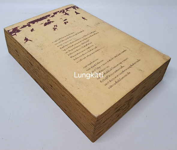 แม่ / รงค์ วงษ์สวรรค์ 6