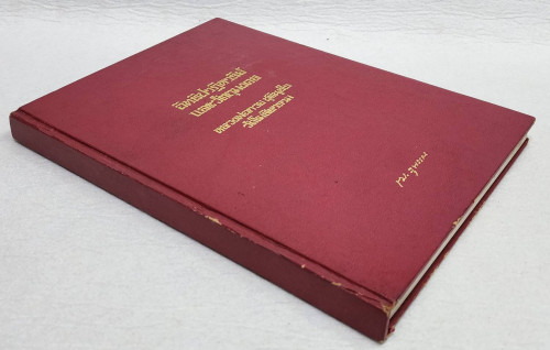 อิทธิปาฏิหาริย์ และวัตถุมงคล หลวงพ่อกวย ชุตินฺธโร  วัดโฆสิตาราม 1