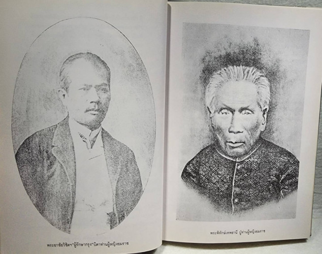 พระพิศาลสุขุมวิท (ประสบ สุขุม) 6