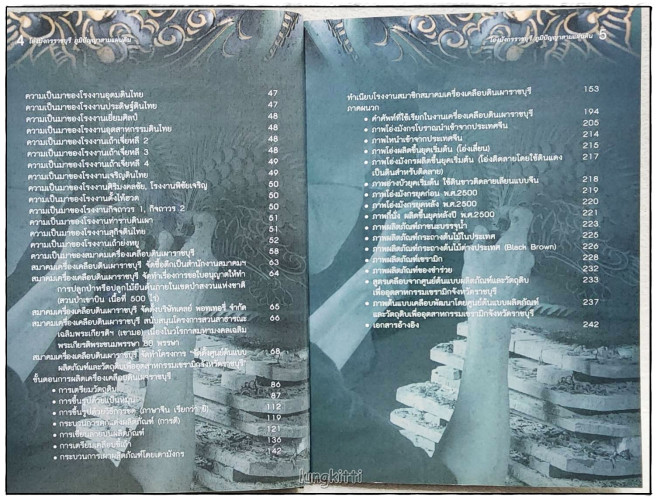 โอ่งมังกรราชบุรี ภูมิปัญญาสามแผ่นดิน 7