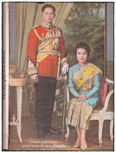 ประมวลกระแสพระราชดำรัส และ พระบรมราโชวาท พระบาทสมเด็จพระเจ้าอยู่หัวภูมิพลอดุลยเดช   