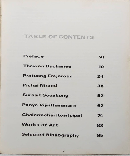 การประดิษฐ์และสร้างสรรค์ลายฉลุ 1