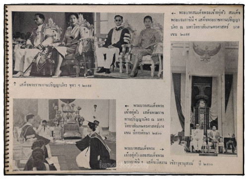 ภาพพิมพ์ใจ รวมพระจริยานุวัตร ของพระบาทสมเด็จพระเจ้าอยู่หัว และ สมเด็จพระบรมราชินีนาถ 2