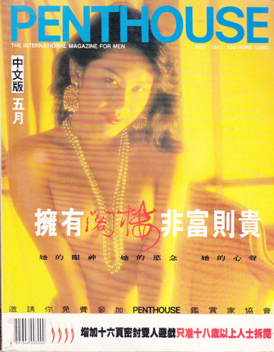 รวมอัลบั้ม นิตยสาร 18+ ชุด 9 (แยกขาย) 1