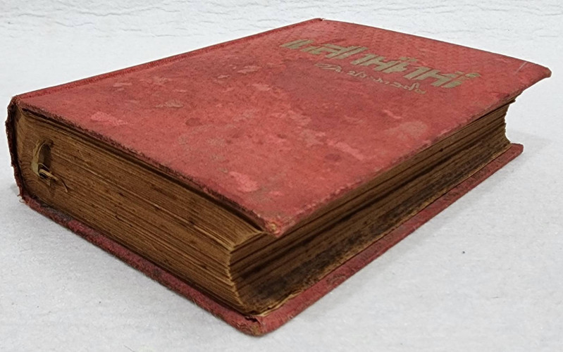 เสน่ห์ (เล่มเดียวจบ) / น. ปภาสถิต 5