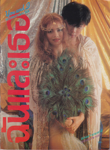 อัลบั้มลับเฉพาะ 18+ ชุด 4 (แยกขาย) 1