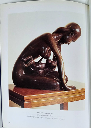 ชีวิตและผลงาน สันต์ สารากรบริรักษ์ 5