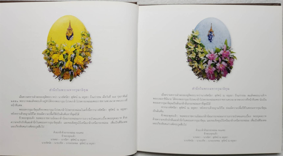 ทัศนียา สถทัศน์ ณ อยุธยา 2