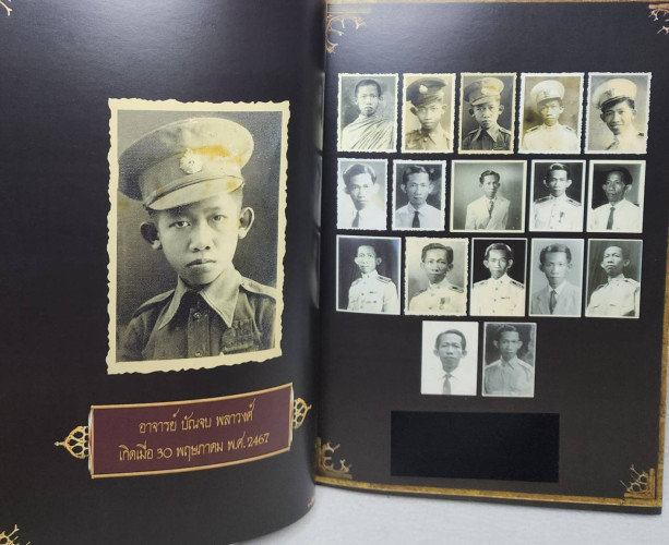 อนุสรณ์งานพระราชทานเพลิงศพ บัณจบ พลาวงศ์ 2