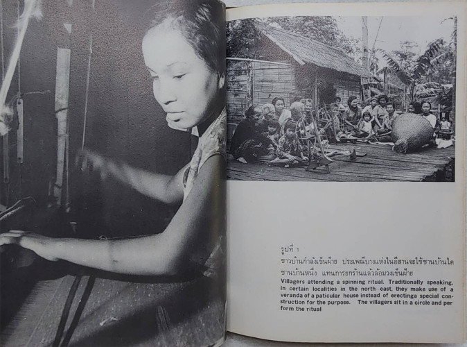 ผ้าอีสาน 6