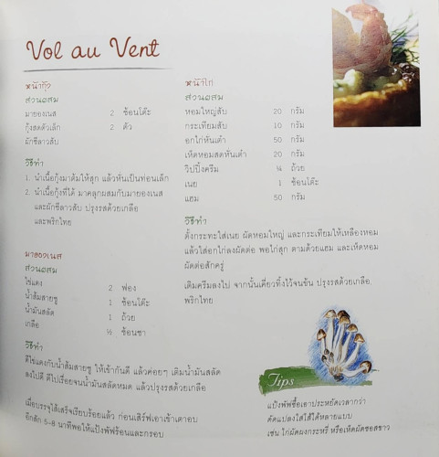 ทัศนียา สถทัศน์ ณ อยุธยา 6