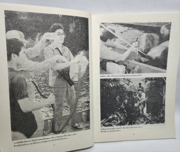 หมวดหนังสือ(03) : อนุสรณ์พระราชทานเพลิงศพ 4