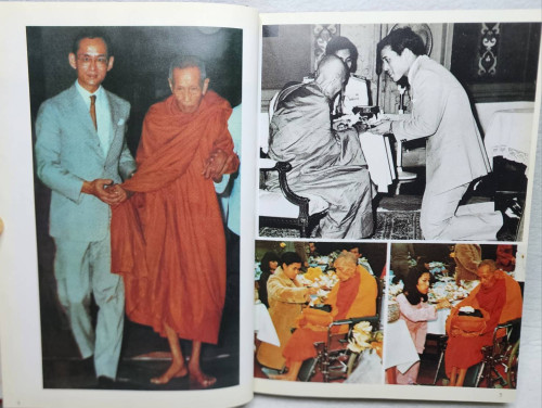 ท่านเจ้าคุณพระราชสังวราภิมณฑ์ (หลวงปู่โต๊ะ อินฺทสุวณฺโณ) 1