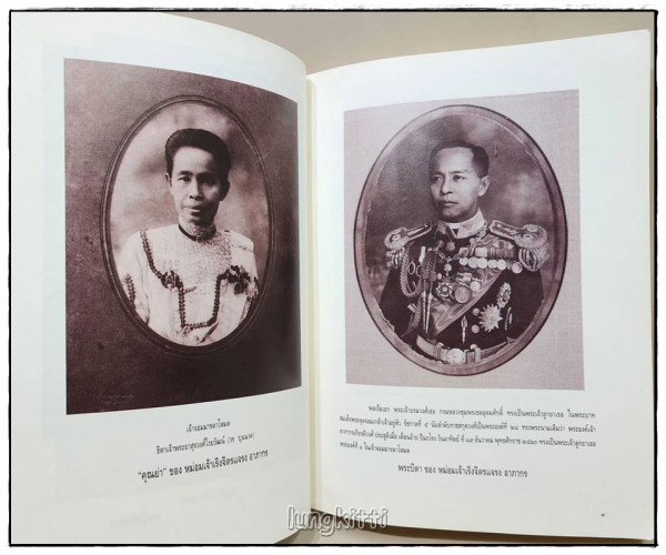 อนุสรณ์ท่านหญิงเริง (เริงจิตรแจรง อาภากร) 7